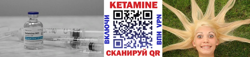 КЕТАМИН VHQ Сенгилей