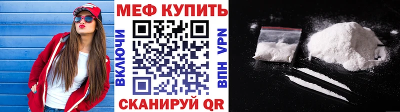 МЕФ мука Сенгилей